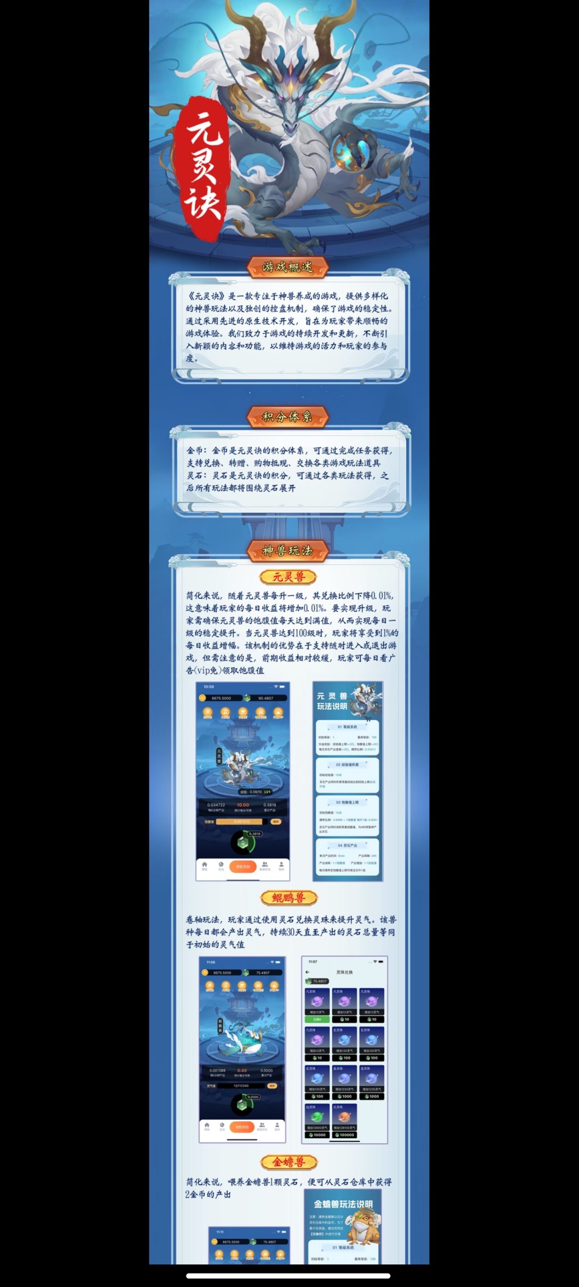 圆灵决，对接团队长！-汇一线首码网