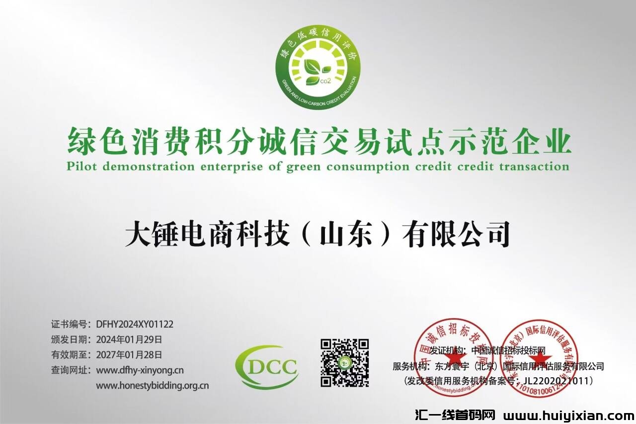 大锤尤选2024年蕞大的黑马项目，卷轴模式+消费全返，月底上线，对接诠网-汇一线首码网
