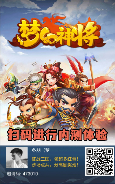 梦幻神将公测在即，长久稳定项目，速速进裙对接！-汇一线首码网