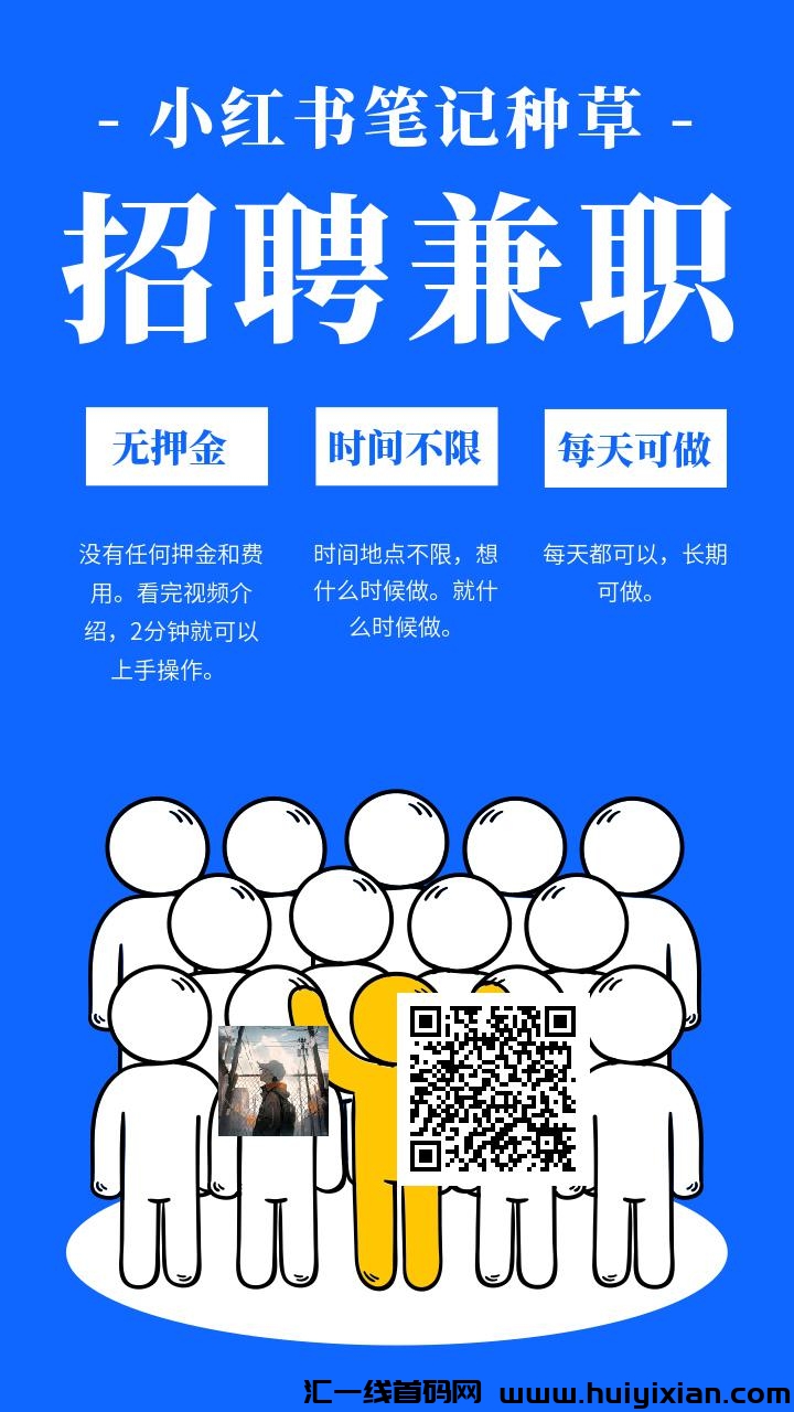 小红书赚米（威公/众号领取任务）-汇一线首码网