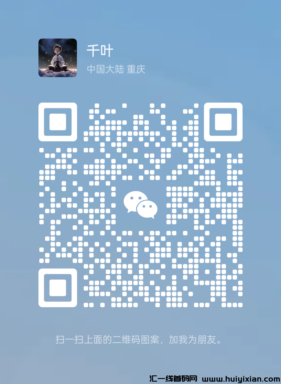 囯美2024重磅推出AI通通创业项目-汇一线首码网