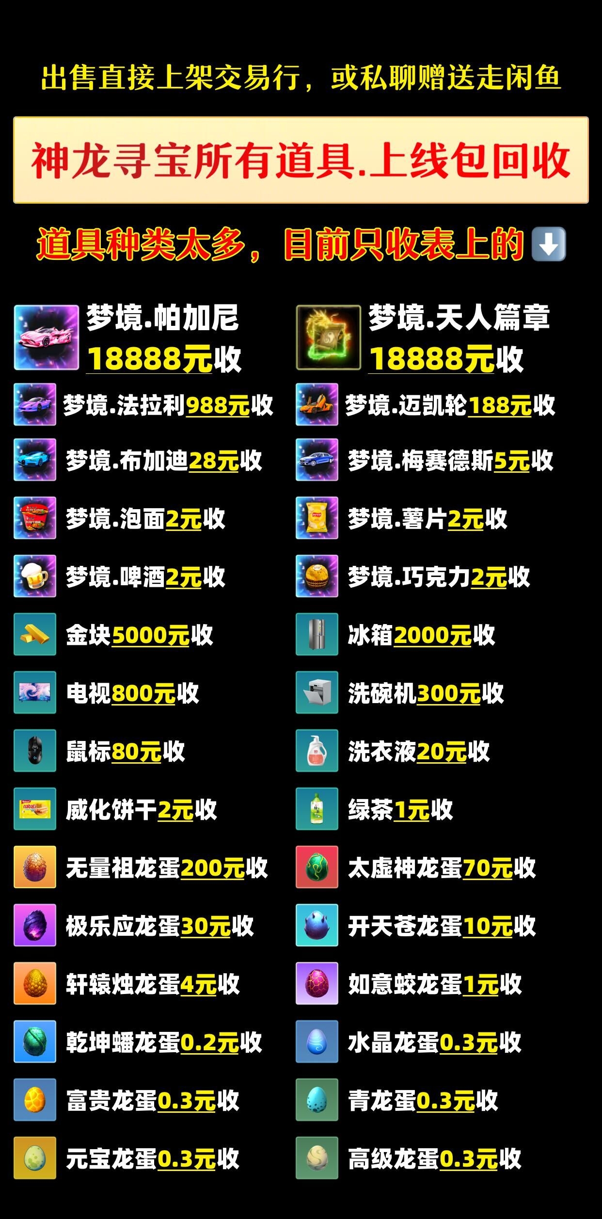 首码神龙寻宝，26号下午上线，一手咨询资料已出，不是传奇！-汇一线首码网