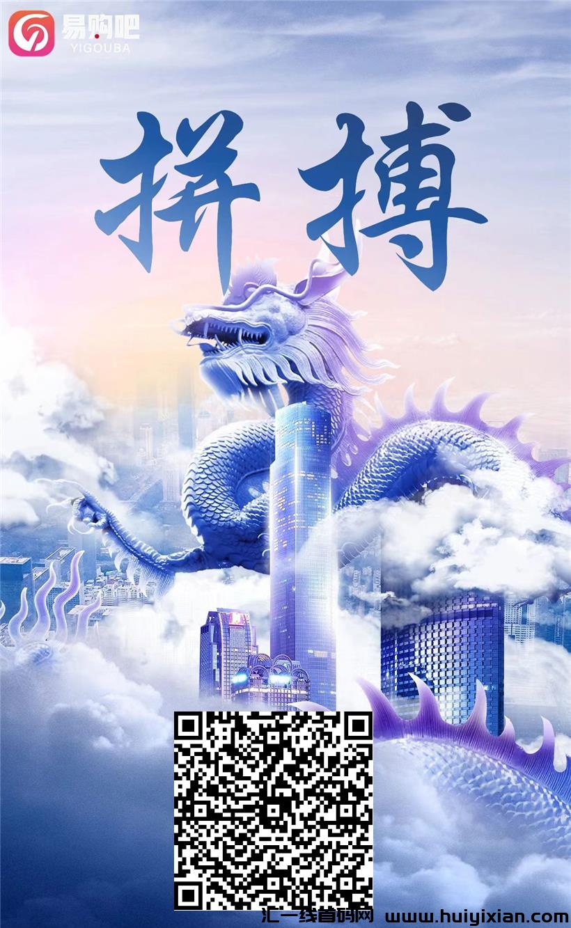 首码易购吧！刚出一秒，开盘10一个，領导人直接吃肉-汇一线首码网