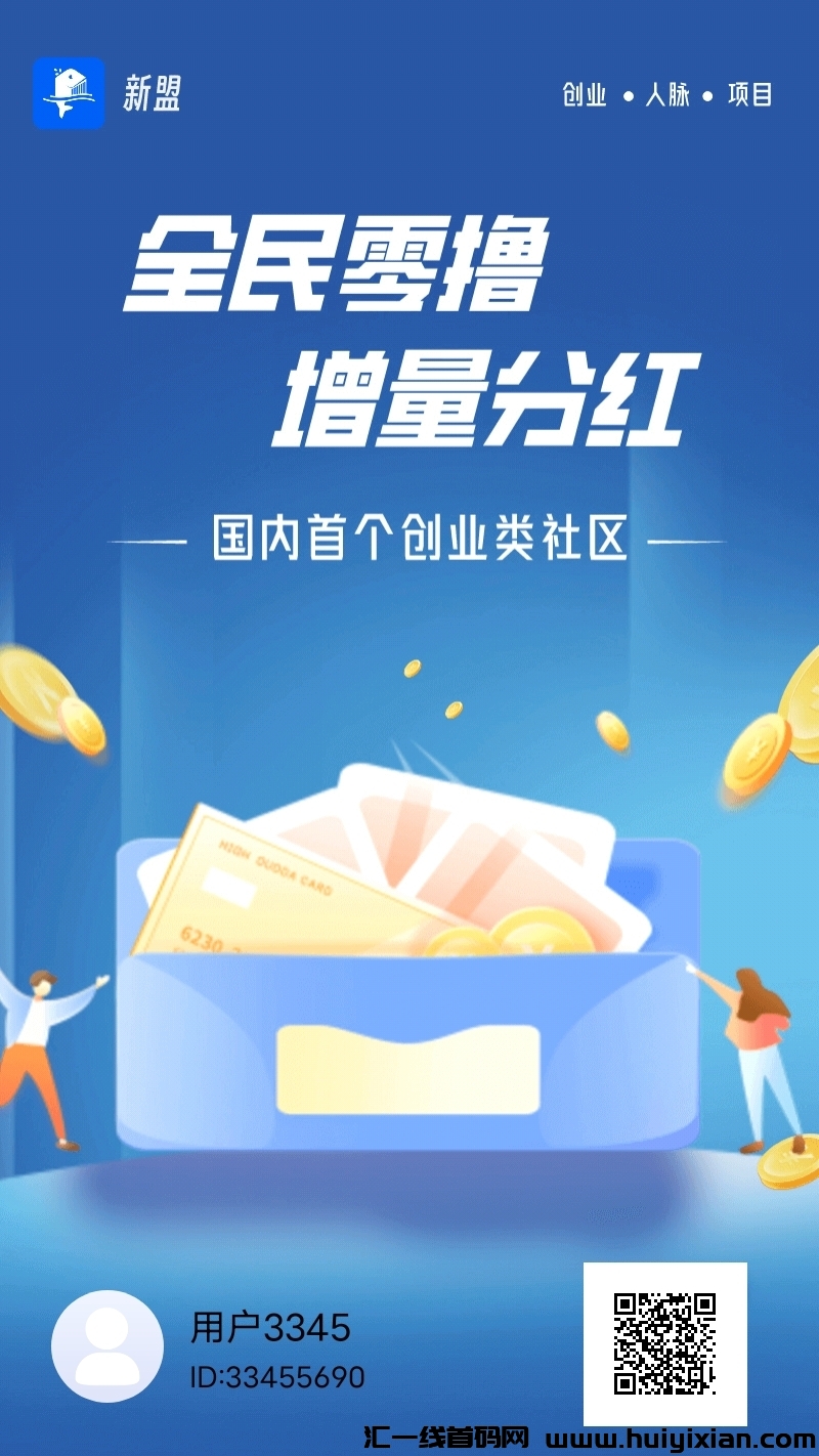 新盟，怎么兑换金币兑现？-汇一线首码网