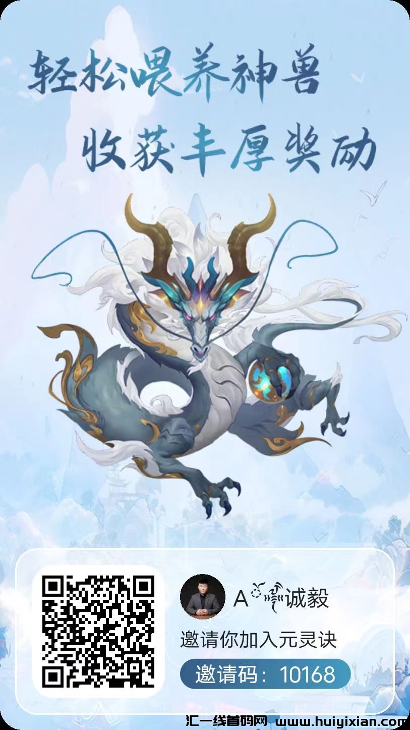 圆灵诀，首码刚出一秒，零撸界的天花板，火速注测跑马圈地-汇一线首码网