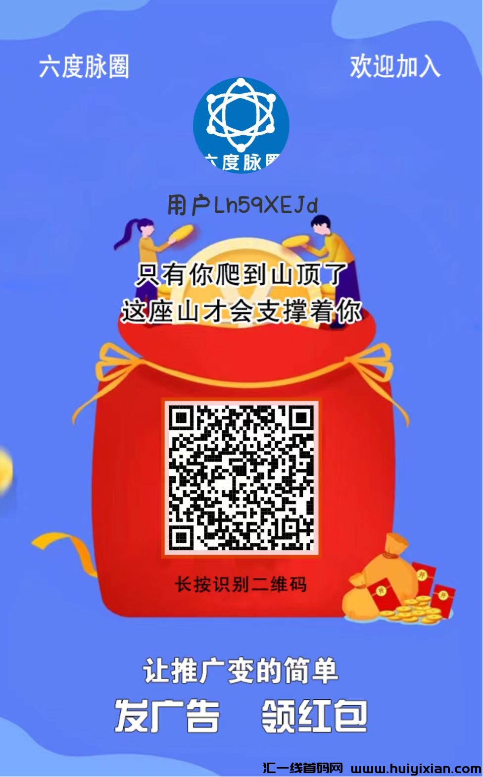 六度：每天领红包赚米！0.3起秒提取！-汇一线首码网