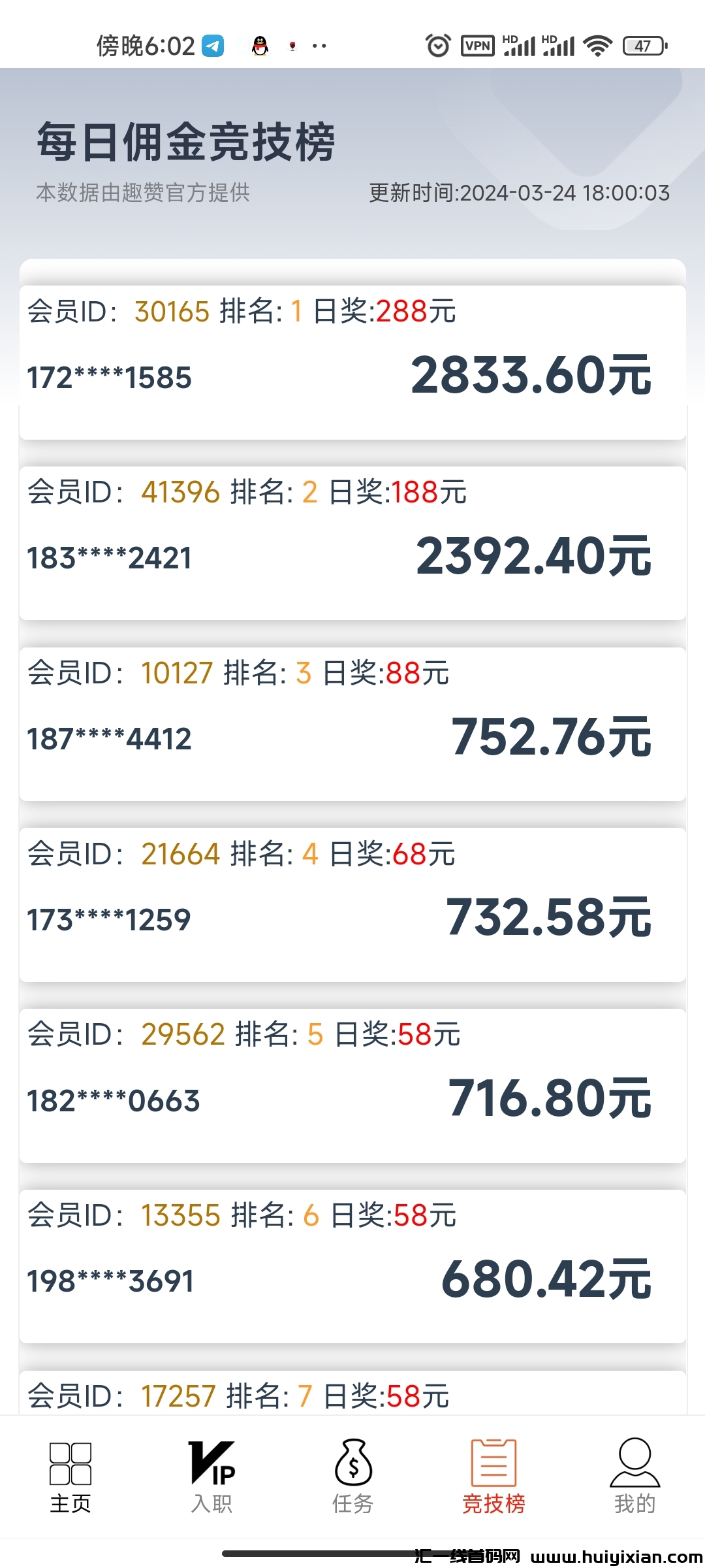 趣赞，真实有效，想要的联/系-汇一线首码网