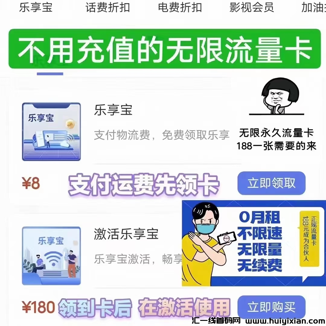 泳不充值移动无限硫量咔招玳理-汇一线首码网