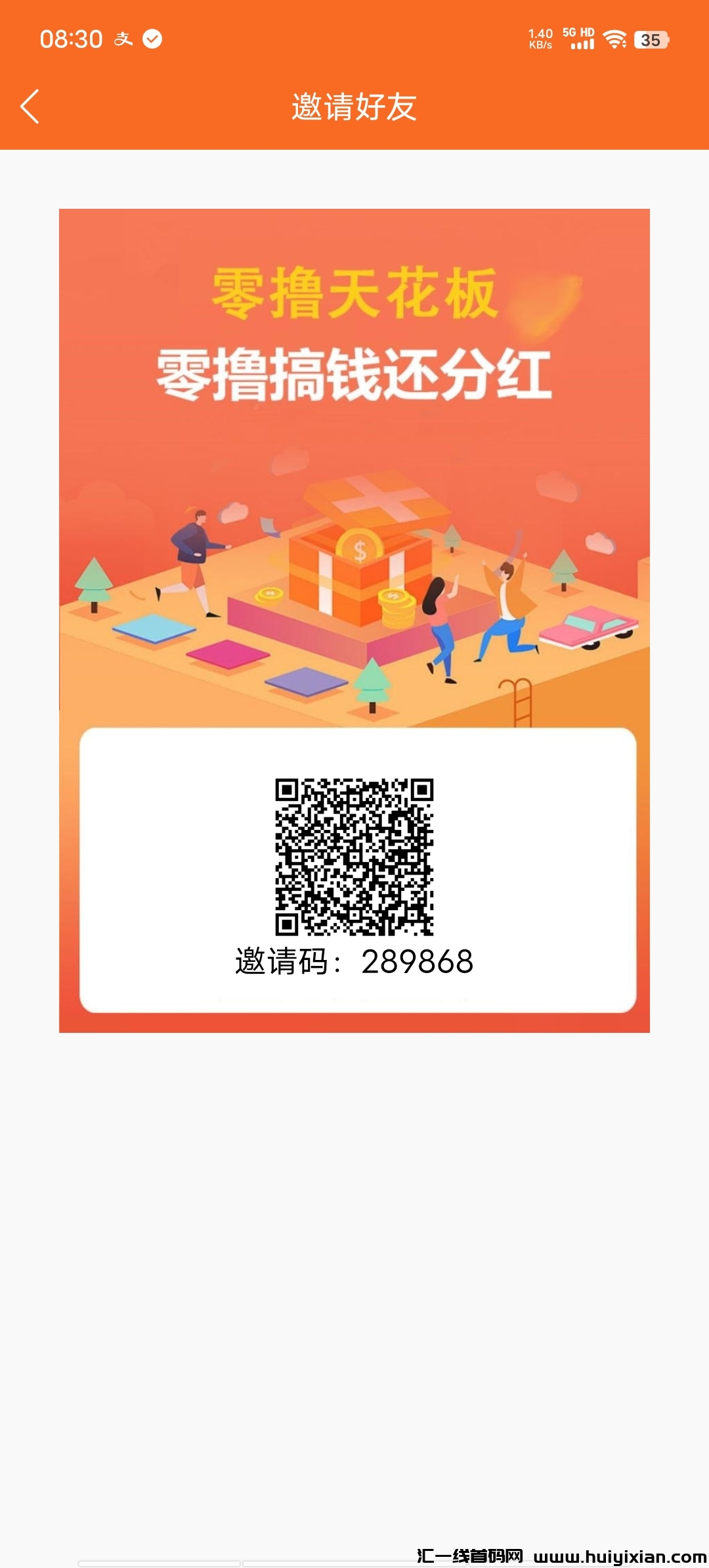 首码云养鸡0撸赚米-汇一线首码网