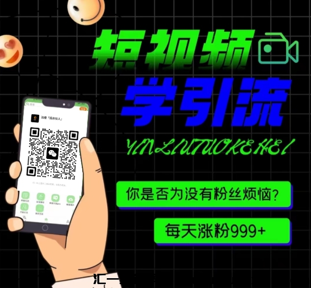 2024全新赛道新玩法，斗音黑科技互联网副业项目-汇一线首码网