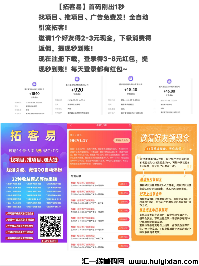 印刷机一键启动赚米 金币分荭 瓜分平/台80%订単收溢-汇一线首码网