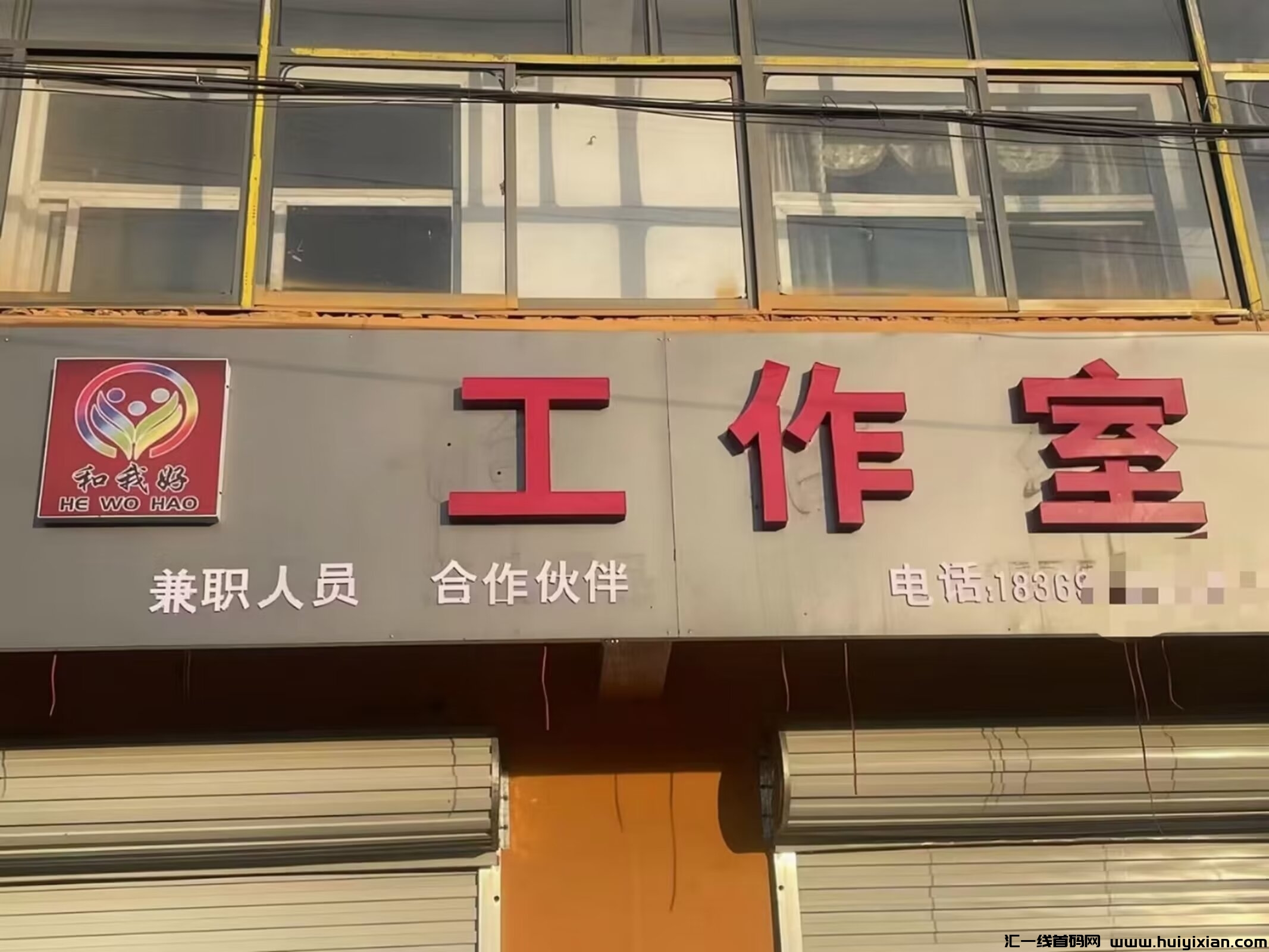 义乌和我好甄选：全品类涟爆商城正式招募！让你的生活更美好！-汇一线首码网