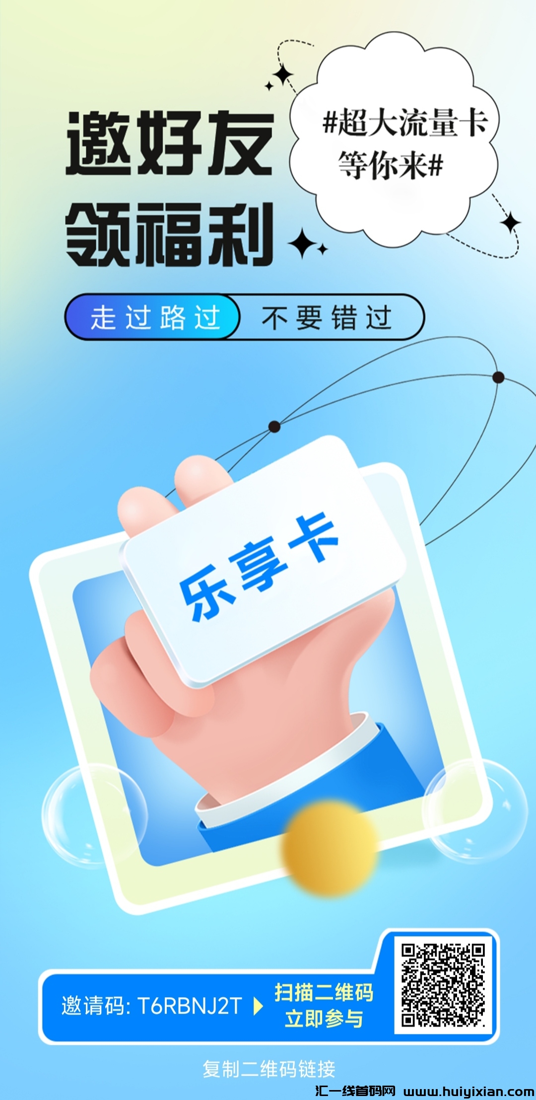 乐吧 无限硫量咔 团队对接中-汇一线首码网