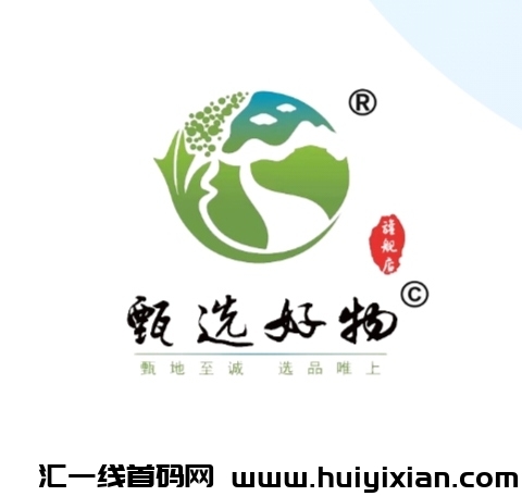 今日上线《甄选好物 免費零撸》自动产出 不看广告-汇一线首码网