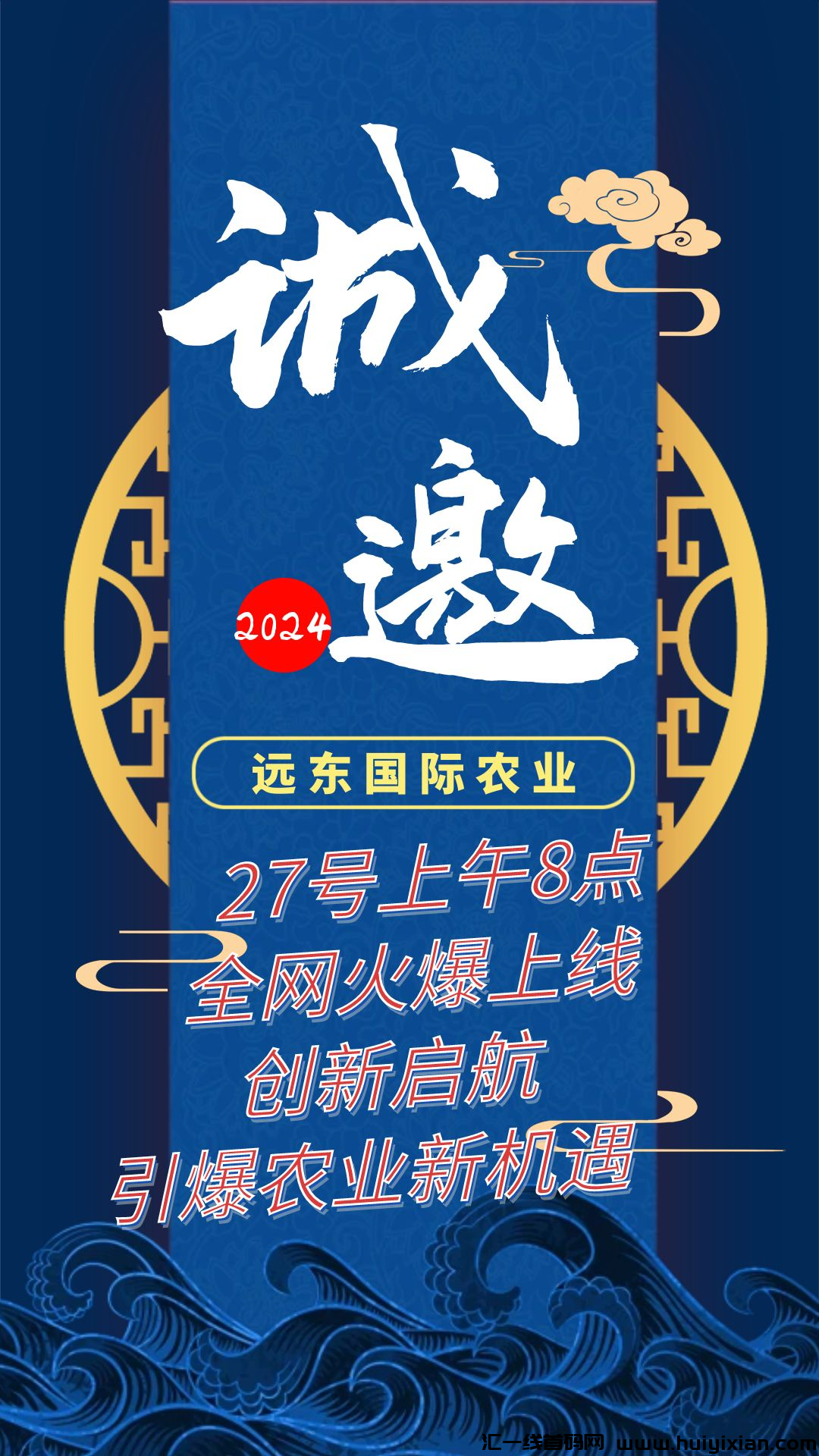 远东囯际正式上线！大平/台！大格局！稳定长久事业！-汇一线首码网