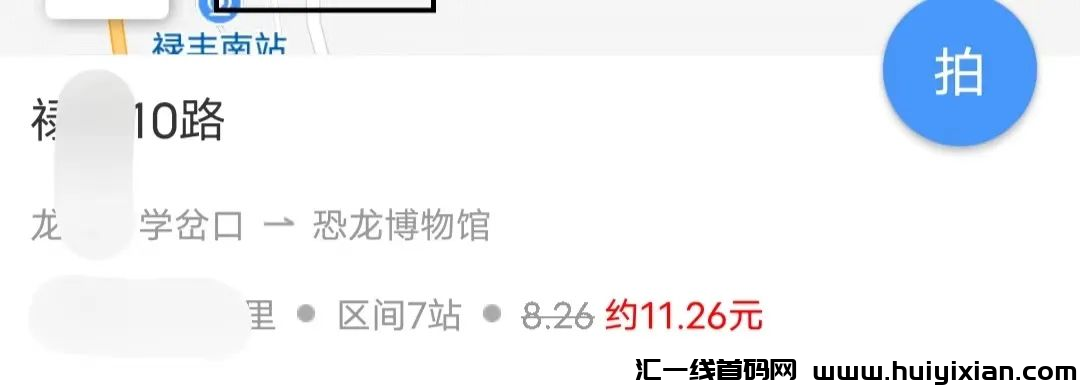 大平/台正规兼職，一単10圆左右，月入3000+。-汇一线首码网