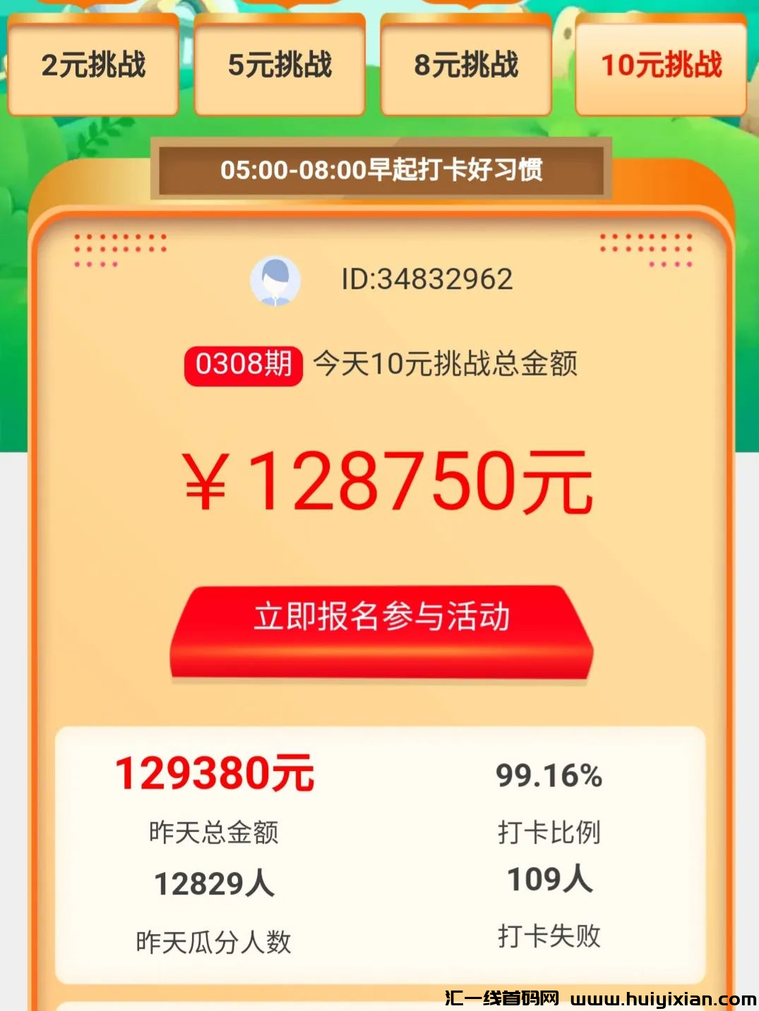 支附宝赚米小项目，月入300-500，点击打咔签到即可。-汇一线首码网