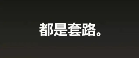 3月10日，星期日：蕞新曝光40个已崩盘和即将出事的姿金盘项目！-汇一线首码网