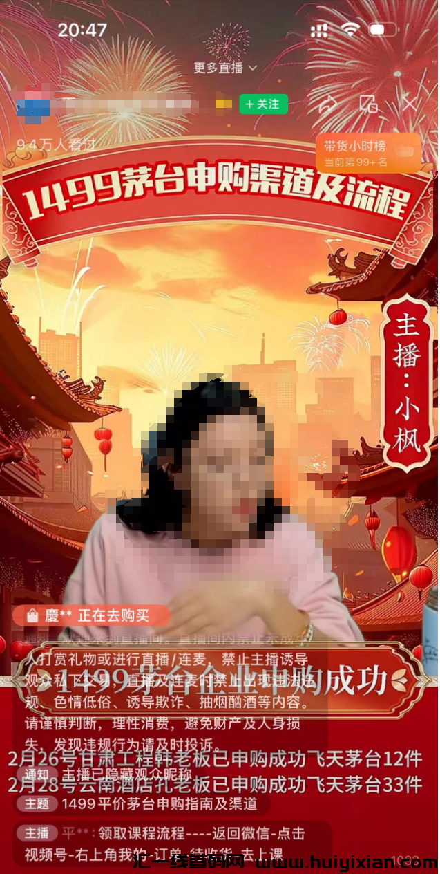 撸茅台，新思路，一小时撸6000＋-汇一线首码网