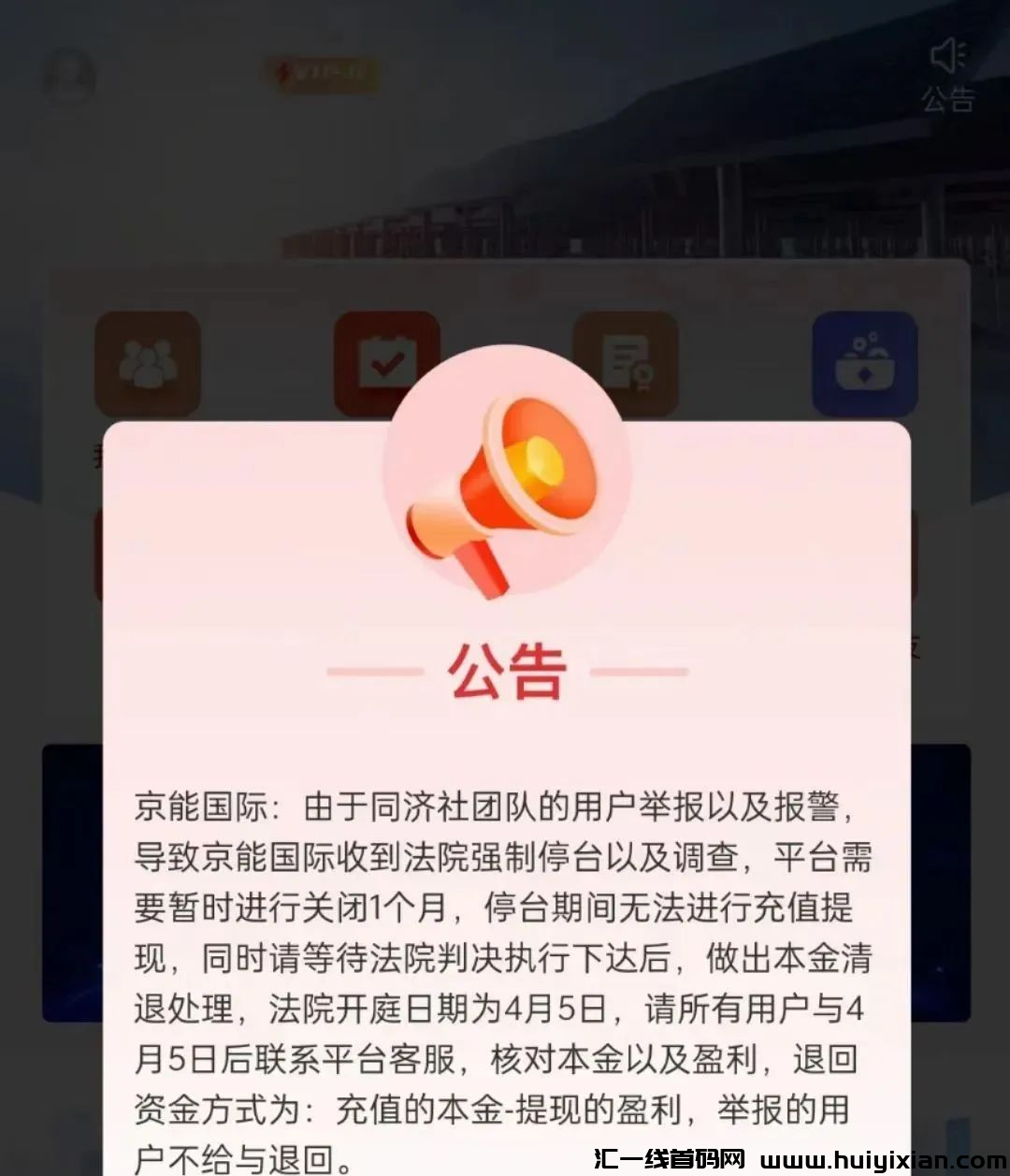 3月13日，星期三：曝光蕞新已崩盘和即将出事的姿金盘项目！-汇一线首码网