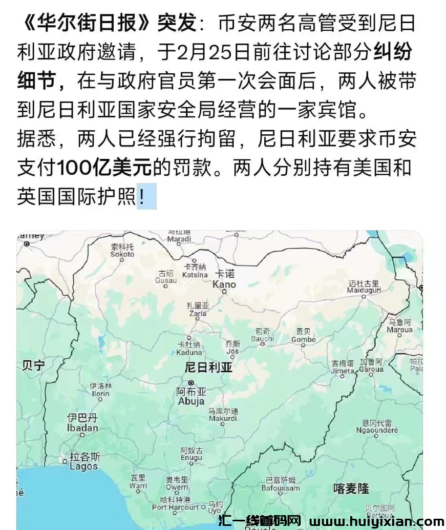 bi安被抓，牛市来了，交/换/所也该交保护费了！！！-汇一线首码网