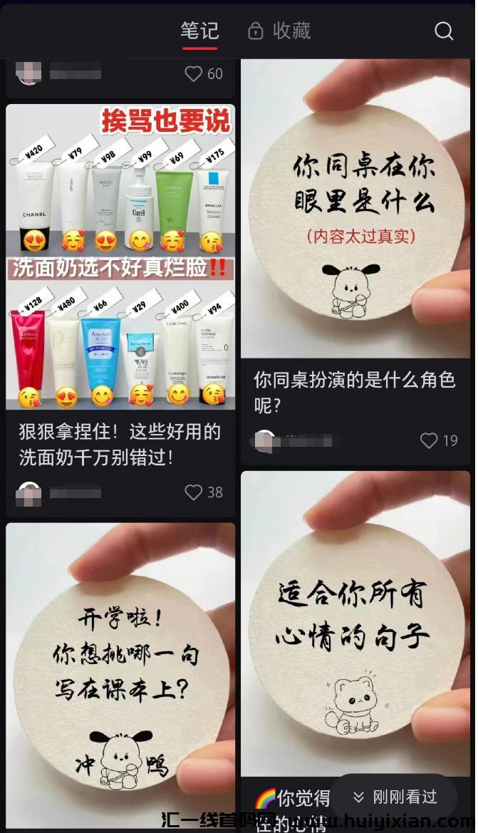 小红书単价1000+的简単项目！有手就行！-汇一线首码网