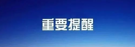 【盘点】这55个互联网项目都是姿金盘騙锔！有的即将要出事！-汇一线首码网