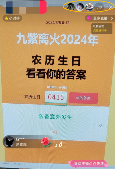 斗音新风口，每天2小时，日入￥1000+！-汇一线首码网