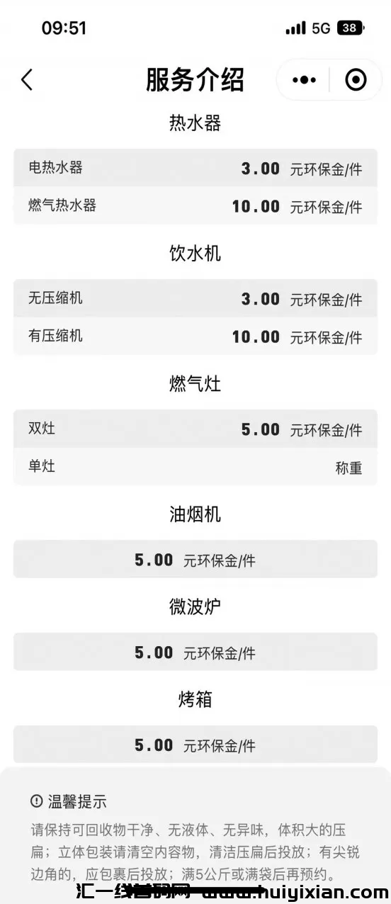回收4圆，转手50圆！适合中年人，放下面子100圆可创业~-汇一线首码网