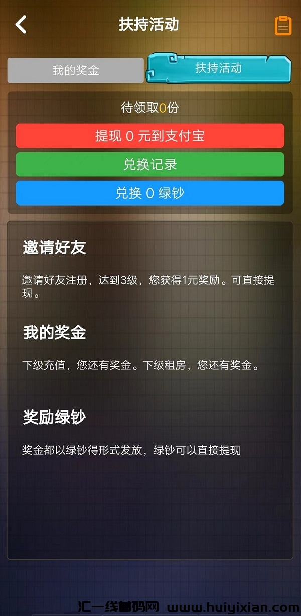 包租公2024年边玩边赚！不需要投资，时间管理，简単好上手-汇一线首码网