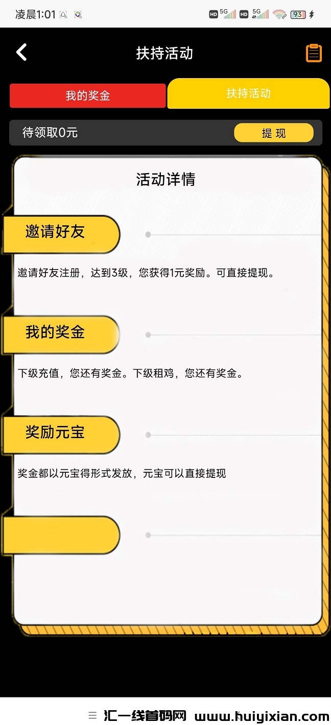 小鸡庄园，2024年边玩边赚！简単好上手，零撸神盘-汇一线首码网