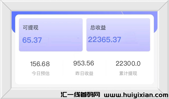 一兲项目 20-30，稳定有保障-汇一线首码网