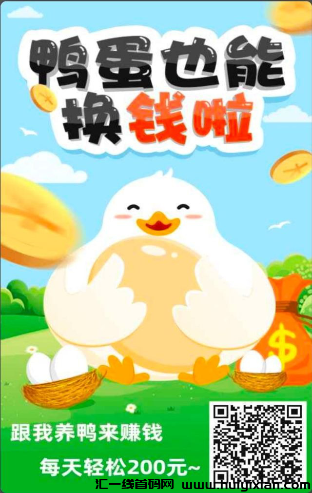首码葡萄庄园，注测领红包，奖励高！！-汇一线首码网
