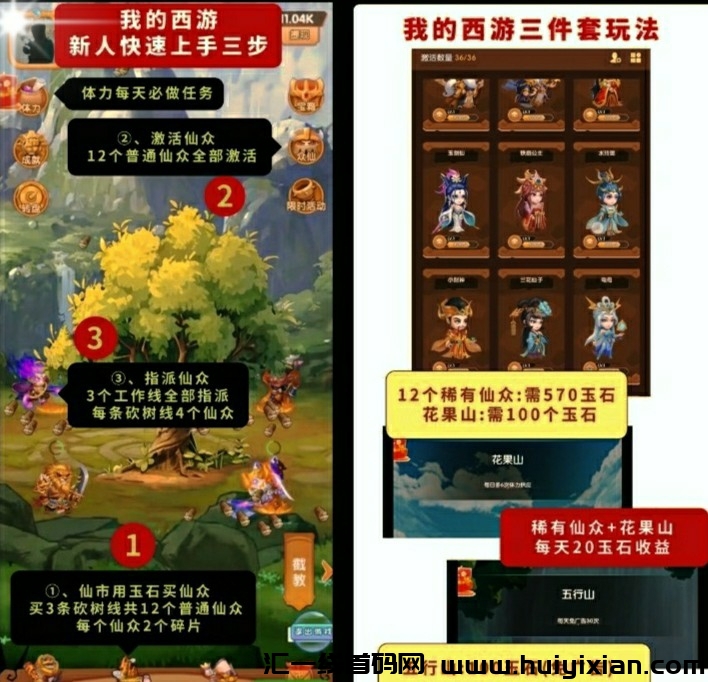 我的西游零撸，褂机砍树-汇一线首码网