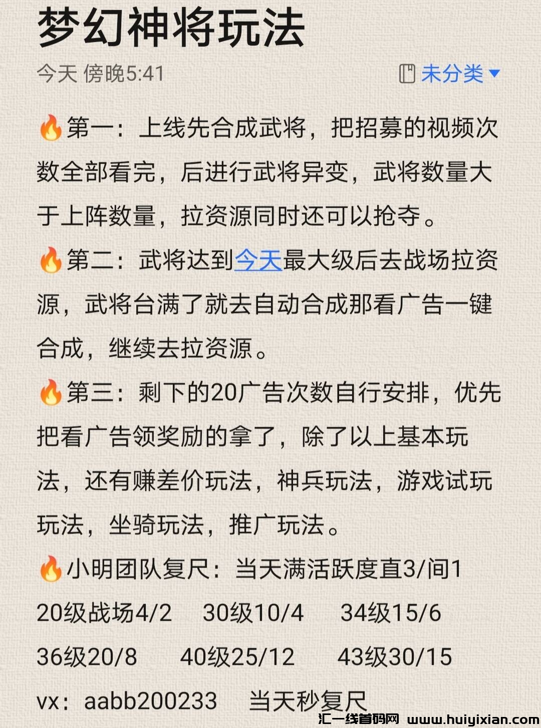 神将/圆灵预热，火爆项目即将上线-汇一线首码网