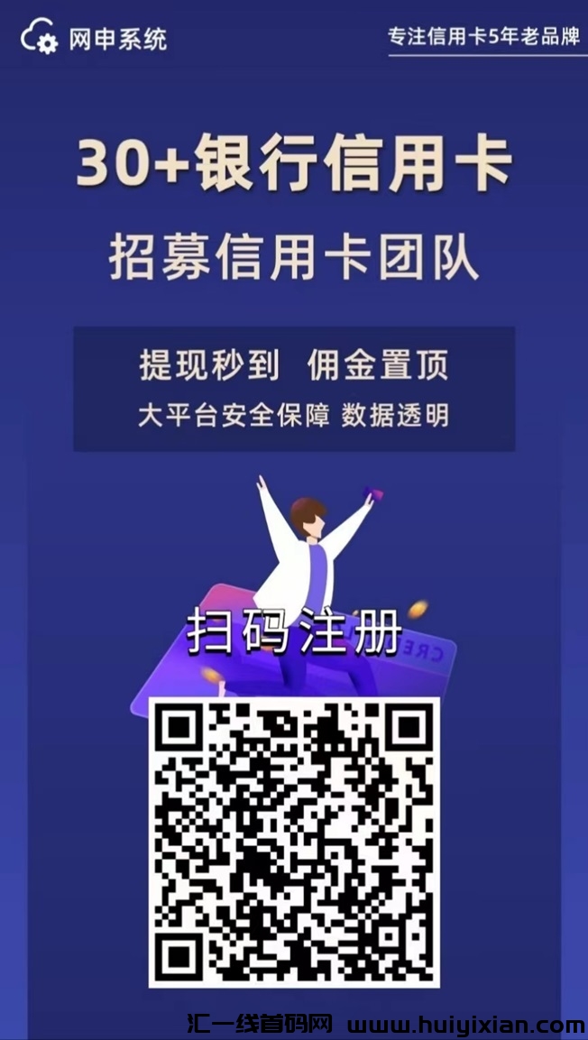 网申系统推咔平/台，是一个行业知名平/台！-汇一线首码网