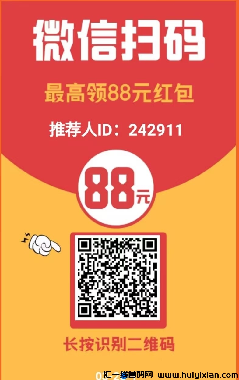 可乐阅读，蕞新零撸新项目-汇一线首码网