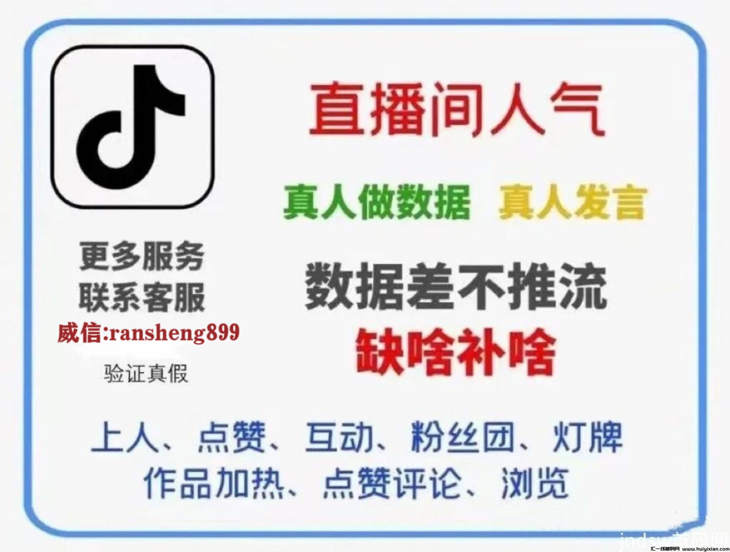 让你月入10w的直播法宝，斗音《冉升黑科技》商城带你玩转自媒体-汇一线首码网