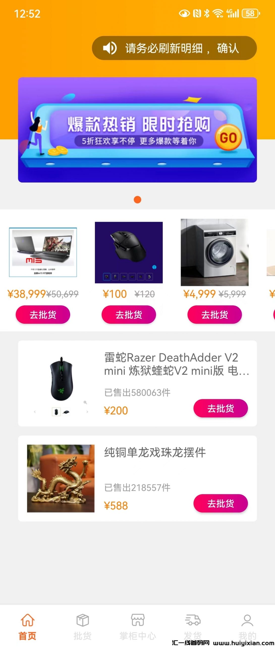 好购网商城，打造海量**尤选购物平/台-汇一线首码网