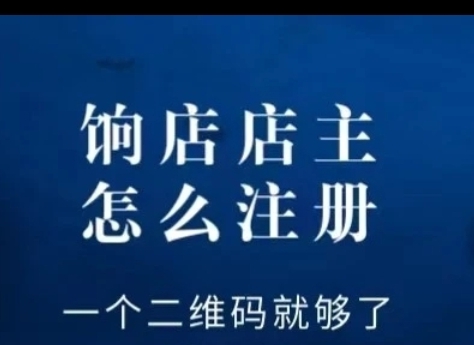 奥莱好物折扣商城（饷店）怎么加入？怎样成为饷店平台**？-汇一线首码网