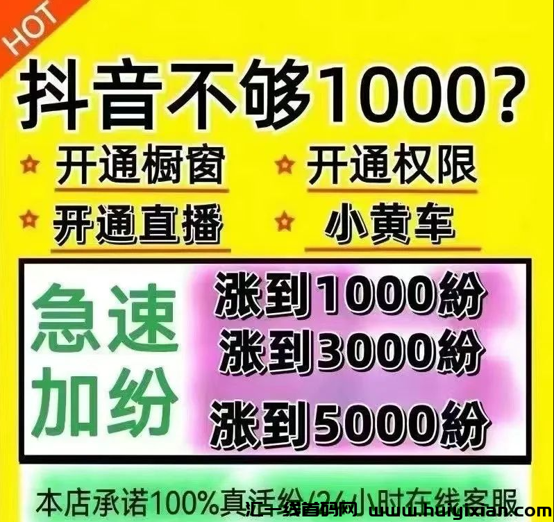 斗音黑科技云端商城三大核心功能：揭秘涨粉、提升播放量及挂铁，让你轻松掌握斗音新玩法！-汇一线首码网