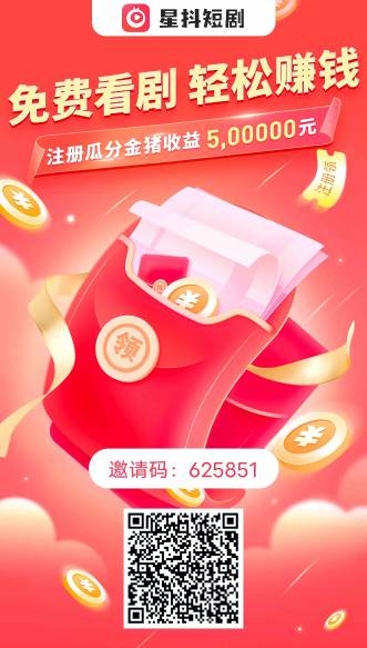星抖短剧，诠网滑落零撸提米秒到-汇一线首码网