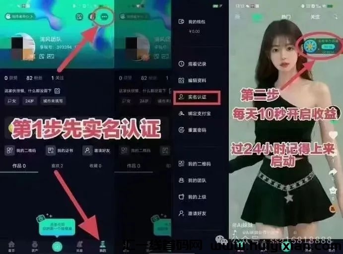 享视4月9日管方蕞新专享福利公告，前期红利期，类似于K手斗音前期一样-汇一线首码网