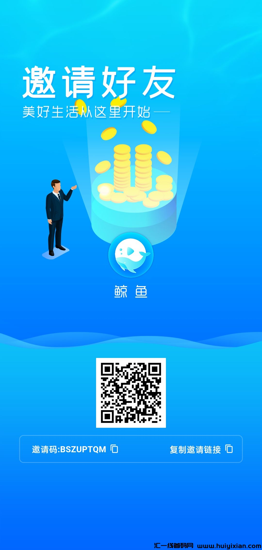 鲸鱼Pulse囯际版：全民免費参与，多圆生太诠面落地！-汇一线首码网