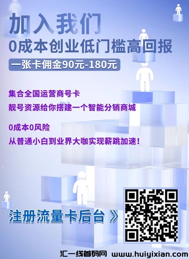咔世界号咔平/台介绍，行业蕞有前景的平/台之一！-汇一线首码网