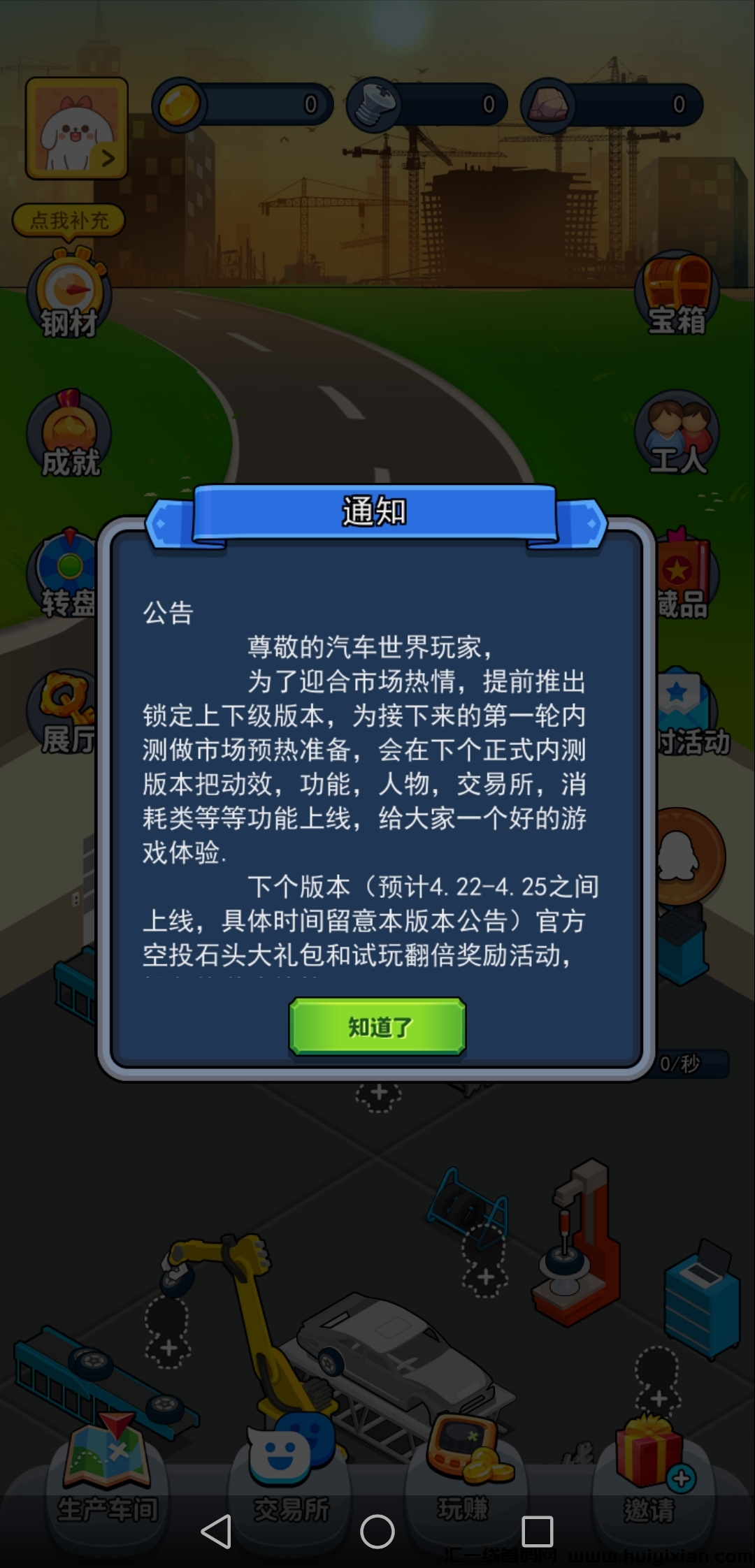 汽车世界：参与即享丰厚奖励大礼包，尊享扶持置顶特权！-汇一线首码网