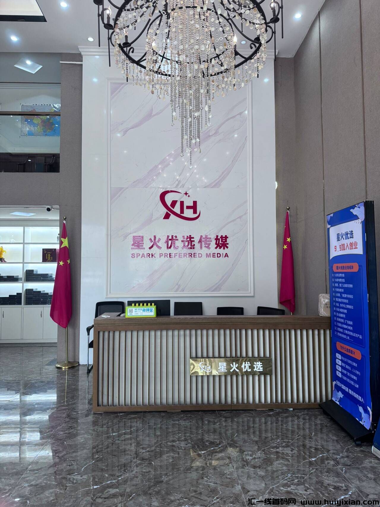 星火尤选APP上新版块，推广无线裂变收溢。-汇一线首码网