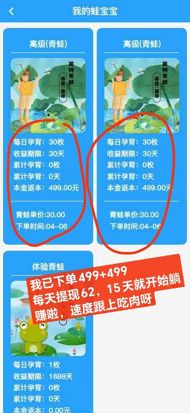 莱特青蛙，今日首码已上线送1688米，稳定项目百度天眼-汇一线首码网
