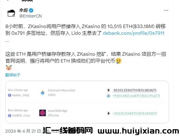 抹茶交/换/所联合ZKasino做局卷走数亿，项目方竟然是00后！-汇一线首码网