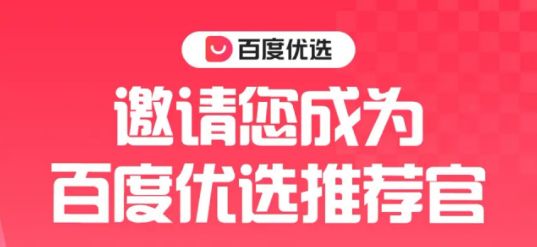 百度阅读,首码纯撸,大厂出品放心撸,提秒到!-汇一线首码网